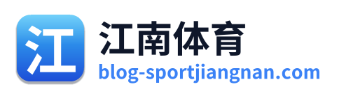 江南体育